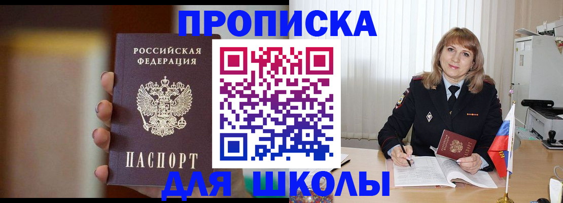 регистрация для дет. сада в Змеиногорске