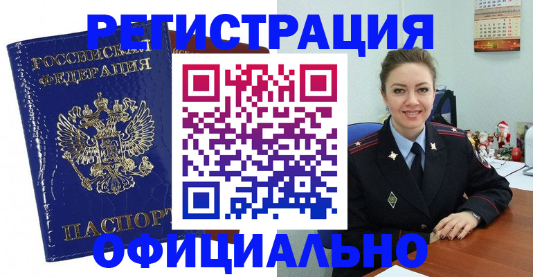 регистрация для дет. сада в Змеиногорске