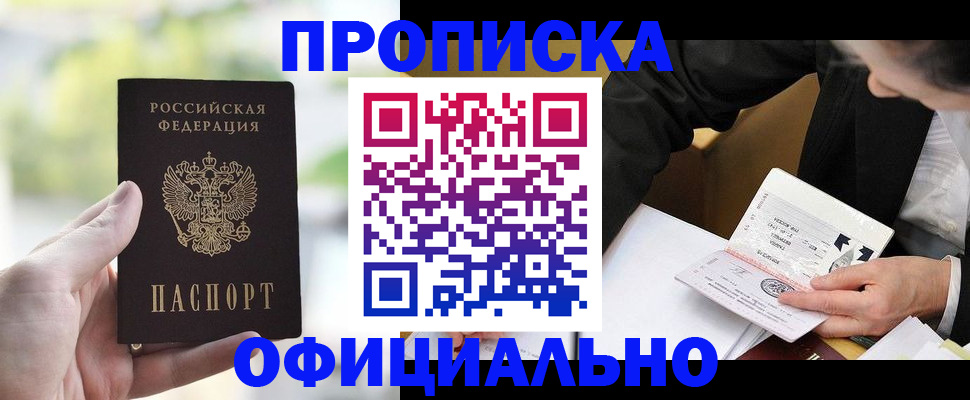 регистрация для дет. сада в Змеиногорске